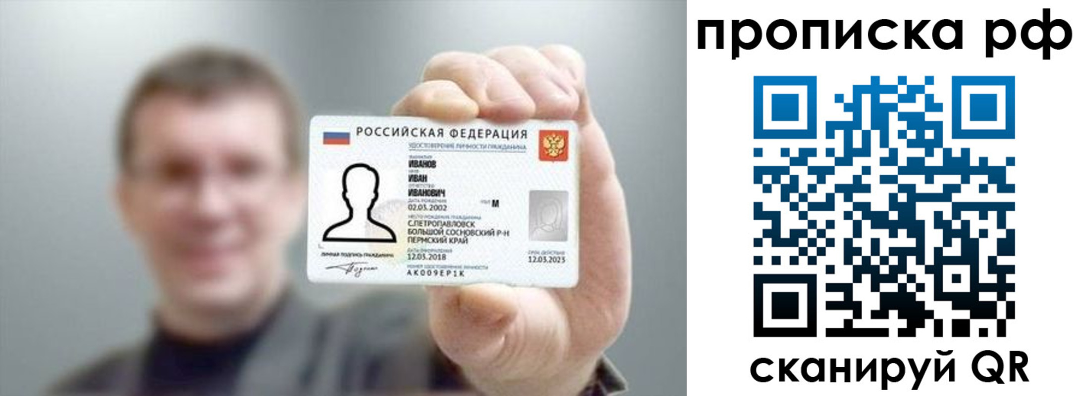 временная прописка в Коряжме