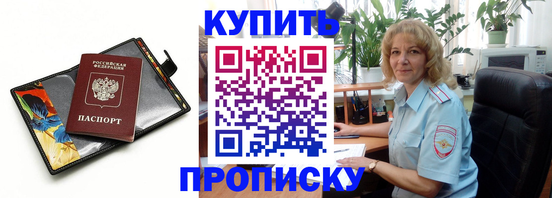 временная регистрация законно в Коряжме
