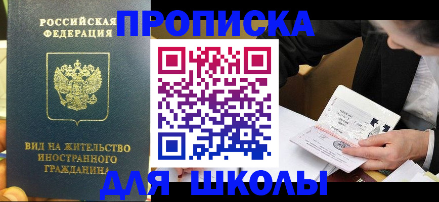 прописка для военкомата в Коряжме