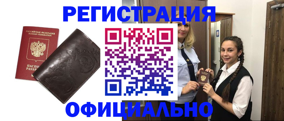 прописка регистрация в Коряжме