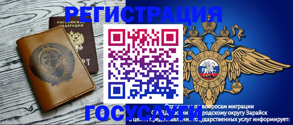 временная регистрация госуслуги в Коряжме