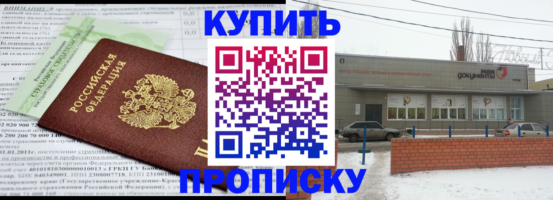 прописка для работы в Коряжме