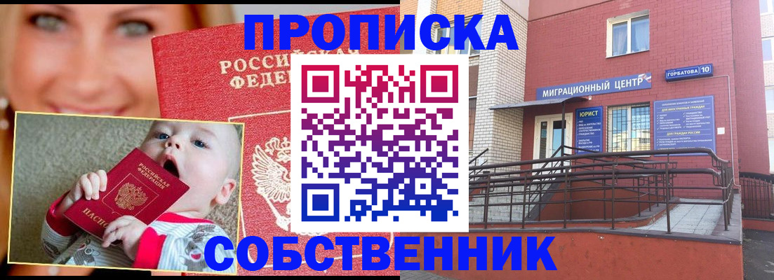 прописка иностранных граждан в Коряжме