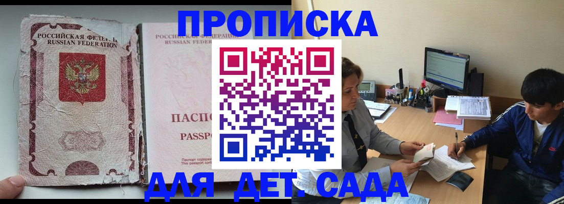 прописка для кредита в Коряжме
