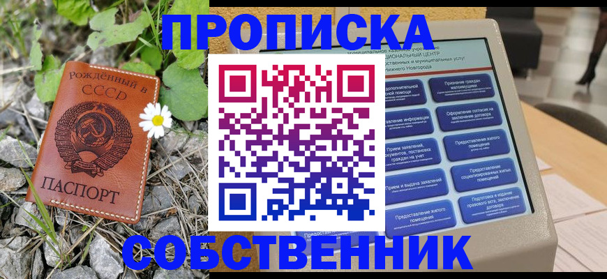 временная регистрация недорого в Коряжме